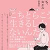 2024年10月の読書メーターまとめ
