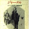ホームズの短編パスティーシュ本と洋楽曲紹介㊴～「脅迫された億万長者」、、、語られざる事件ばかり書き続ける根性には感心します、、、('◇')ゞ