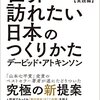 9月27日 今日は何の日　「世界観光の日」　　＠大阪地震