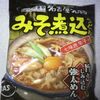 名古屋のソウルフードといえば「寿がきやのみそ煮込うどん」