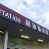 【糀カフェ（Kouji Cafe）】越後湯沢駅で優しい糀ラテとソフトクリームを