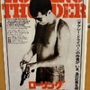 新宿ハードコア傑作選「ローリング・サンダー」を観てきました