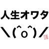 もこ太郎は果たしてクソダサい友達を救えるのか？