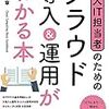 クラウドはエンジニアの在り方を変える