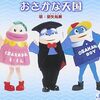 焼き魚を食べるようになる（1歳7ヶ月）