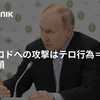 追い詰められたゼレンスキー