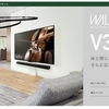 先日のアマゾンセールで念願の「EQUALS イコールズ テレビ台 壁寄せテレビスタンド WALL V3 ハイタイプ」を購入しました。55インチの大型テレビを取り付けました。ひとりで組み立てたので体中が筋肉痛。