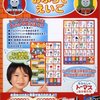 きかんしゃトーマスシリーズ おふろでお勉強 おふろでえいご