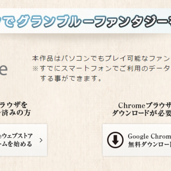 グランブルーファンタジー はてなブログ グループ