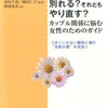 加害者の教育・更生は私の仕事ではない