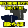 【バスブリゲード】4WAYストレッチで軽やかな着心地のアパレル「BASS BRIGADE RIPSTOP LOOSE FIT TEE」通販サイト入荷！