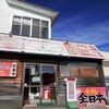 ｢らーめん全日本高尾台店｣　少し遅くなりましたが新年の挨拶がてらに伺いました。