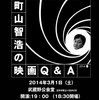 「町山智浩のＱ＆Ａ」で課題にする映画3本