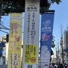 2/23, 第10回姫路城マラソン2025