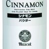 焼き芋にシナモンパウダーが合う