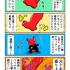 カカトの後ろにデキモノができたカニ