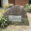 浴恩館公園_1（東京都小金井市）