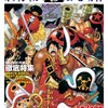 『ONE PIECE（ワンピース）』海賊にもいろいろなパターンがあるな