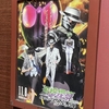 劇場版 風都探偵 仮面ライダースカルの肖像 見てきました 20241120