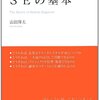 オーディオ業界の動向を先読みし、打算した挙句のシステムエンジニア業　でも天職