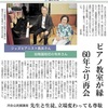 地元新聞