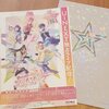 最後のアレが気になってしょうがない︰舞台「『Dancing☆Star プリキュア』 The Stage」（ぼくプリ）感想