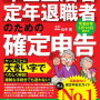 確定申告における雑所得の申請の際に「業務に該当するか否か」を選択するのはなぜ？