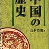 本読んでて気づいたこと。　ロジックではなく事典＆辞典