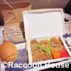 欧州歴訪〜搭乗・機内食1(1日目)