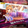 【ガチャ結果】ドラゴンズレコード　