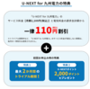 U-NEXTポイントで映画が見られるなんて知らなかった😭