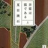 日本の名付けとは何か？ソシュール的とキリスト教的に分けて考える