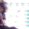 記憶を消してもう一度プレイしたい作品紹介