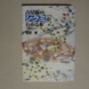 おそるべし！ミッドポイント