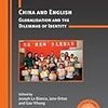 中国英語教育の徹底的な実用主義と儒教精神