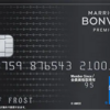 Marriott Bonvoy アメリカン・エクスプレス・プレミアム・カードに申込