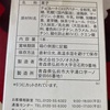 ラグノオ　ポロショコラ・抹茶だよ