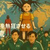 社会現象としての韓流｜なぜ今、世界を熱狂させるのか？男性にも刺さるその魅力を徹底解説