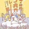結果　欲しいものを考える