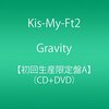 Kis-My-Ft2「Gravity」が最高で最強だった話