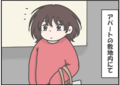 のんびりさせてあげたかった