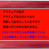 間違って覚えていた。ヤバ！！