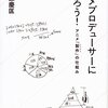 けものフレンズのプロデューサーが語る、アニメビジネスの金の流れ──『アニメプロデューサーになろう! アニメ「製作(ビジネス)」の仕組み』