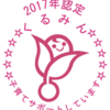 人生の節目に忠誠心を試される不思議について