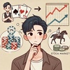 【ギャンブルよりもオルカンで長期投資をしよう】