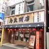 鳥良商店 武蔵境すきっぷ通り店でじゅんを偲ぶ