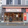 京成立石「お菓子のお家 Prune（プリュン）」