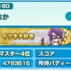水フェアリー覇者【652332pt /最終4位】
