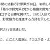 何という浅はかさ