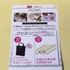 【懸賞情報】成城石井×エスビー食品 FAUCHON プレゼントキャンペーン